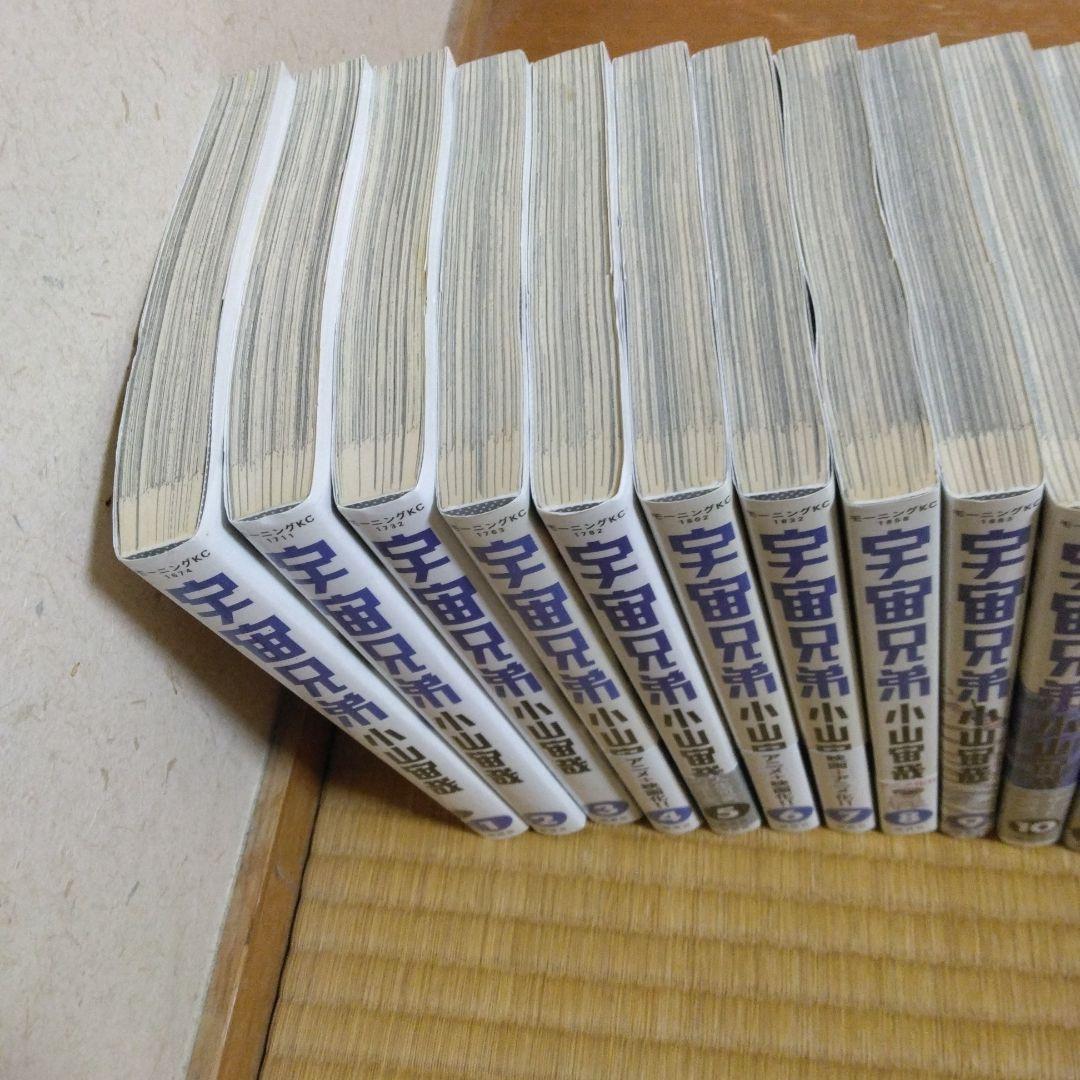 宇宙兄弟　1-45 小山宙哉　全巻セット　青年漫画