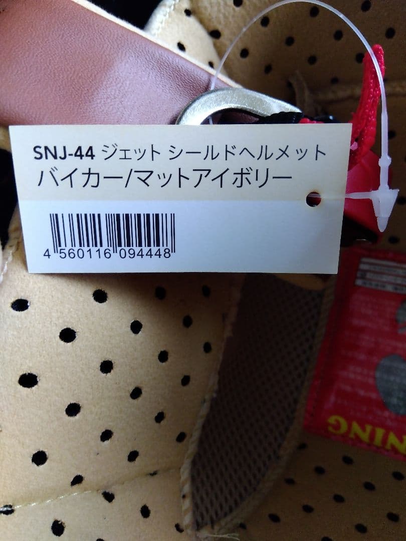 【最終値下げ】【未使用】スヌーピー バイクヘルメット 女性用（シールド付き）