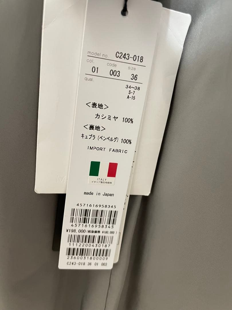 新品 エムプルミエブラック カシミヤベルテッドショールカラーロングコート