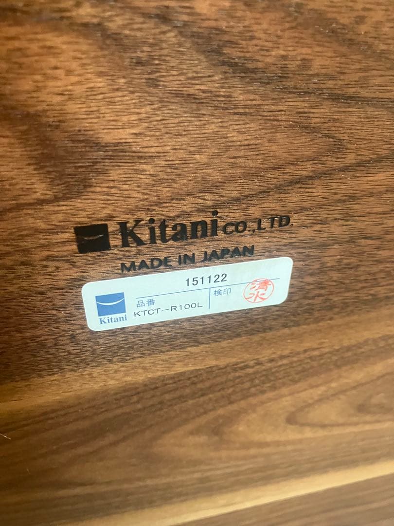 Kitani キタニ　KTCT-R100L ウォールナット