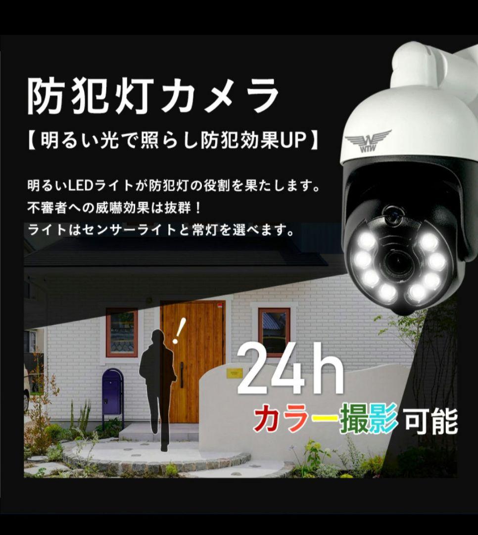 防犯カメラ 塚本無線WTW みてるちゃん 5Plus SDカード64GB付き