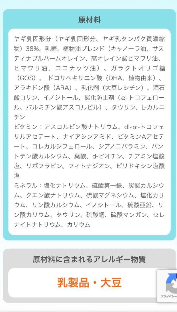 バブス　bubs ヤギミルク800g 3缶セット