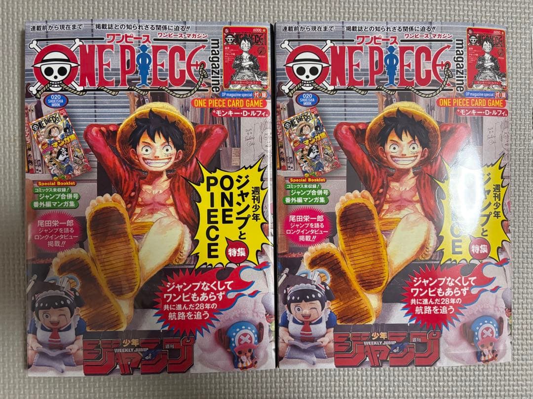 【新品】ONE PIECE ワンピースマガジン 20号 プロモ付き