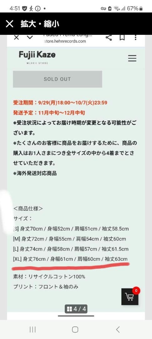 藤井風　Faded Prema Long Sleeve T-Shirt XL