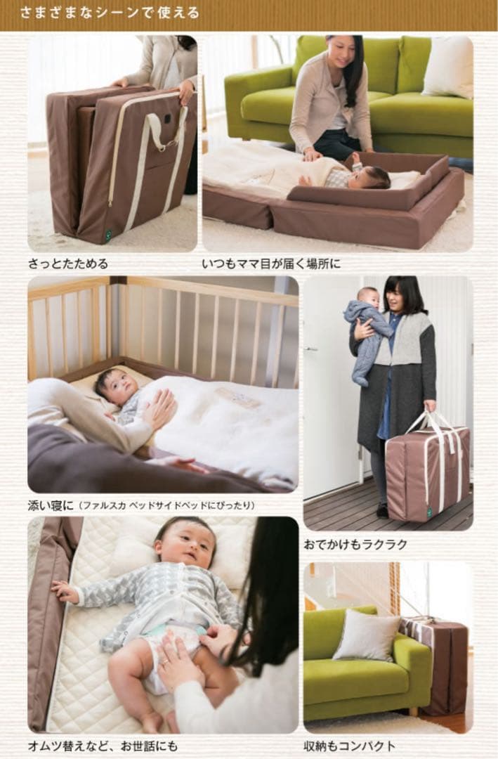 ファルスカ　コンパクトベッドフィットL