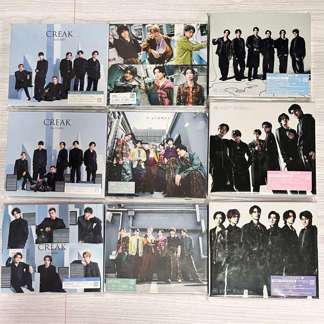 SixTONES アルバム CD DVD