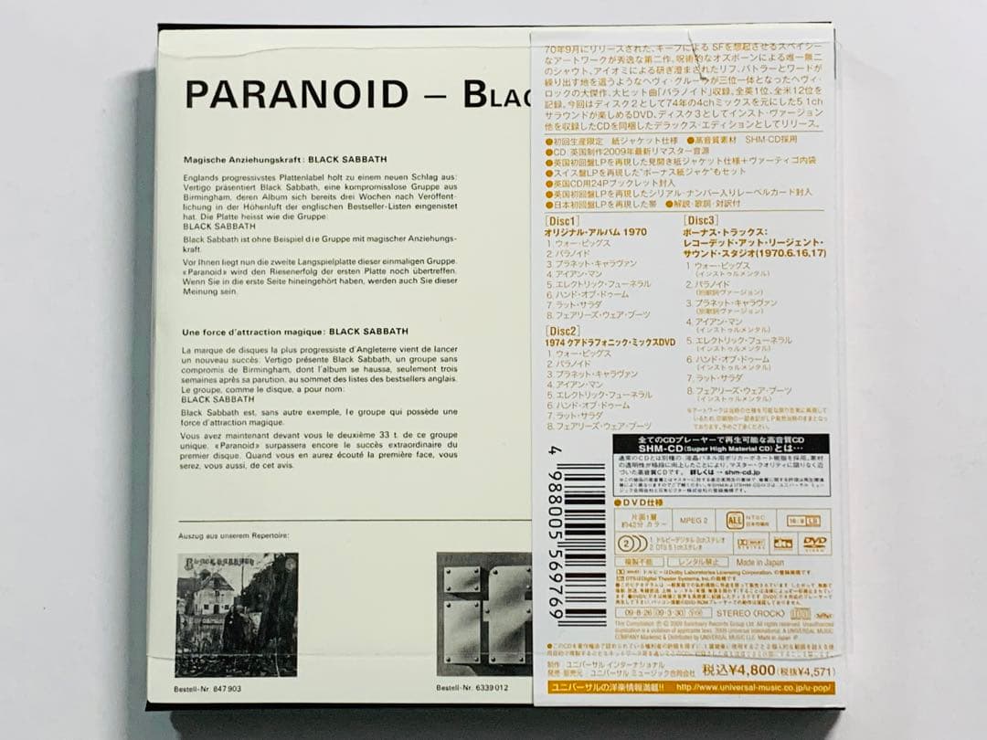 ブラック・サバス/パラノイド デラックス・エディション 帯付♪ 高音質 初回限定