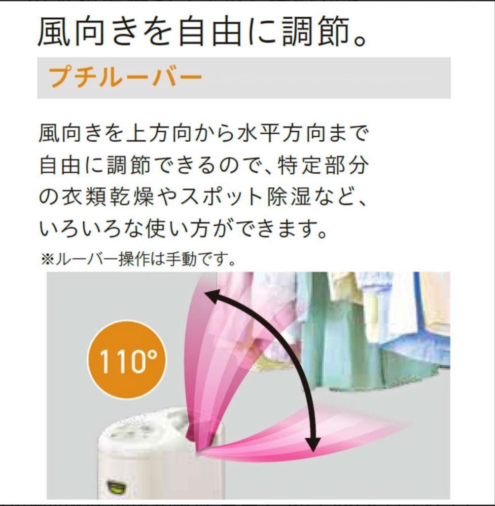 【新品】コロナ 衣類乾燥除湿機 CD-P6325-W