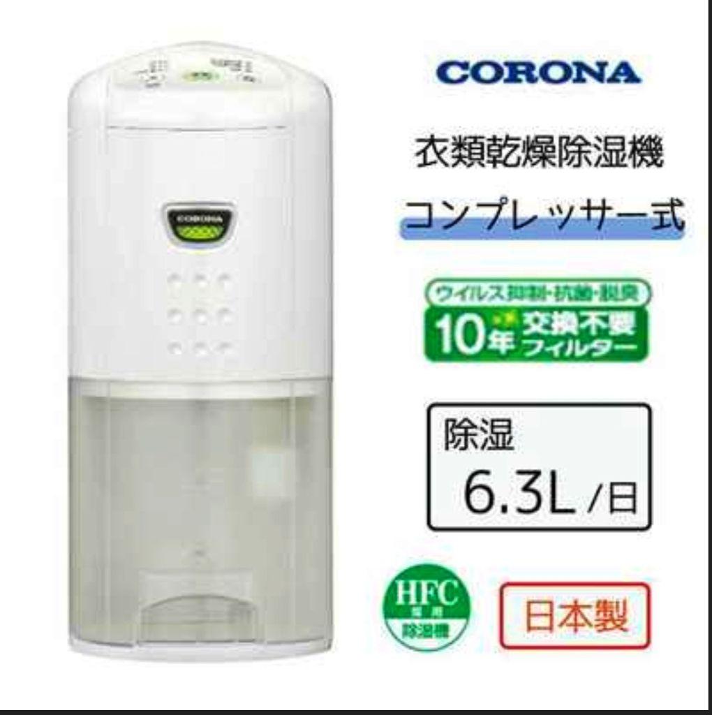 【新品】コロナ 衣類乾燥除湿機 CD-P6325-W