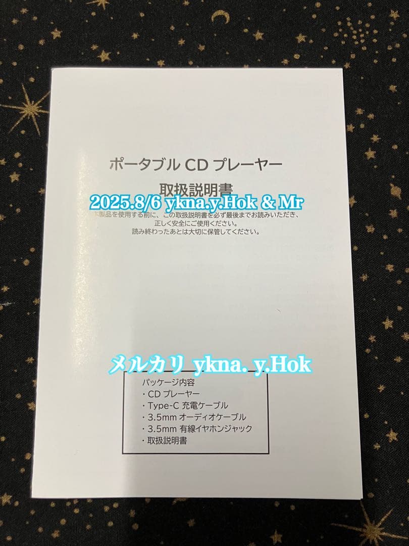 GLAY DRIVE G-DIRECT限定盤CDプレイヤー etc.セット売り