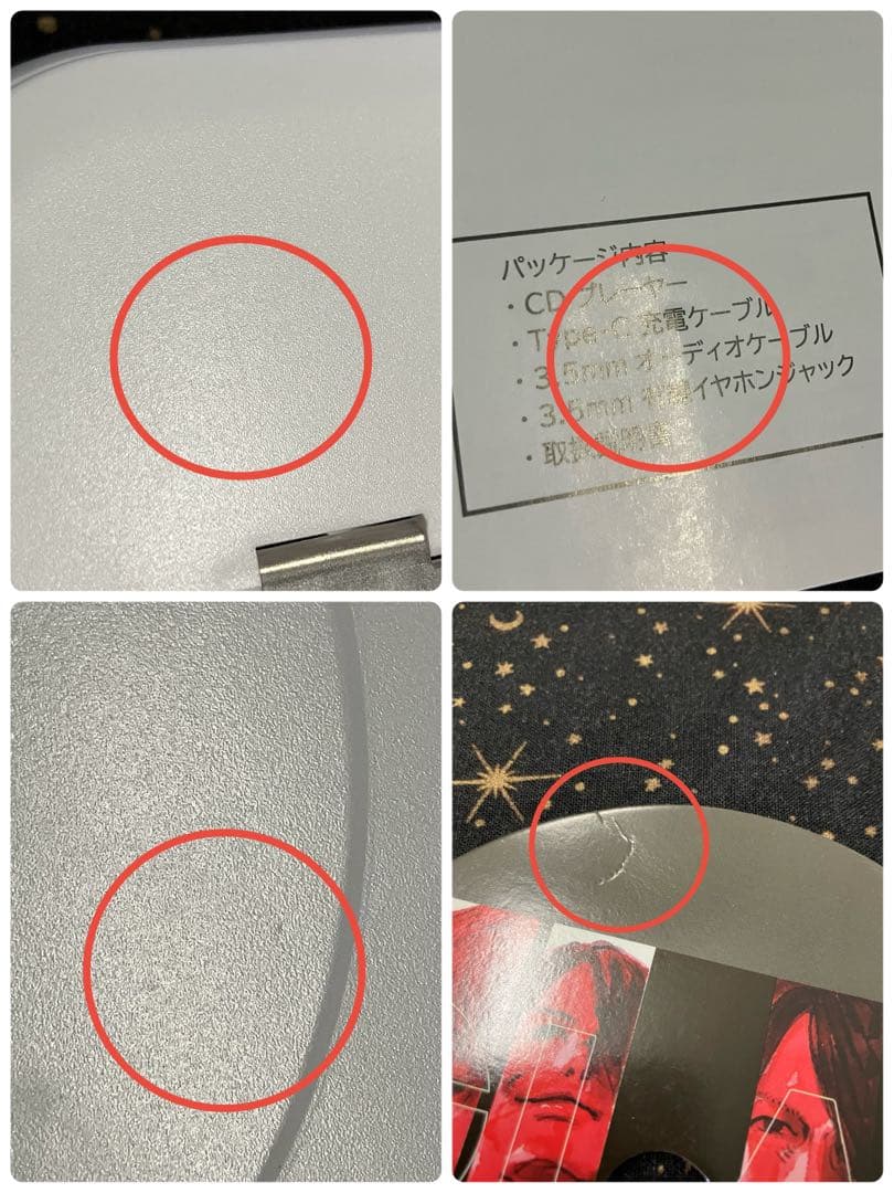 GLAY DRIVE G-DIRECT限定盤CDプレイヤー etc.セット売り