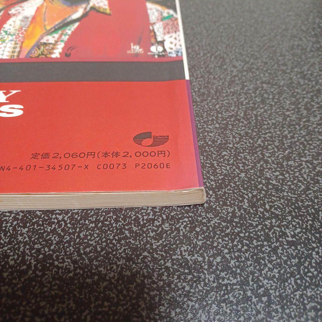 THE PRIVATES SPEAK EASY バンドスコア　楽譜