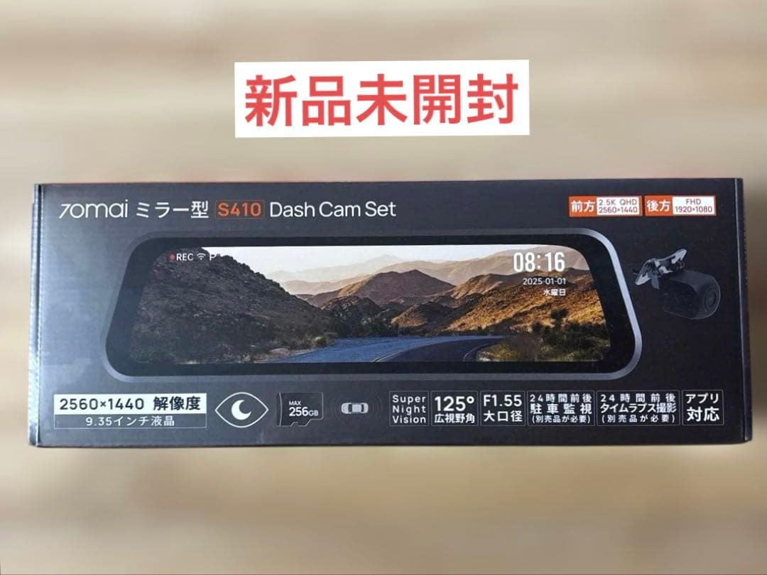 70mai ドラレコ ミラードライブレコーダー 未開封
