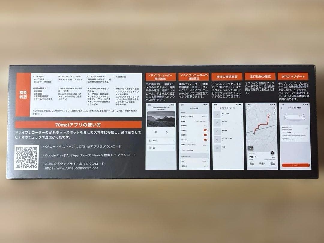 70mai ドラレコ ミラードライブレコーダー 未開封