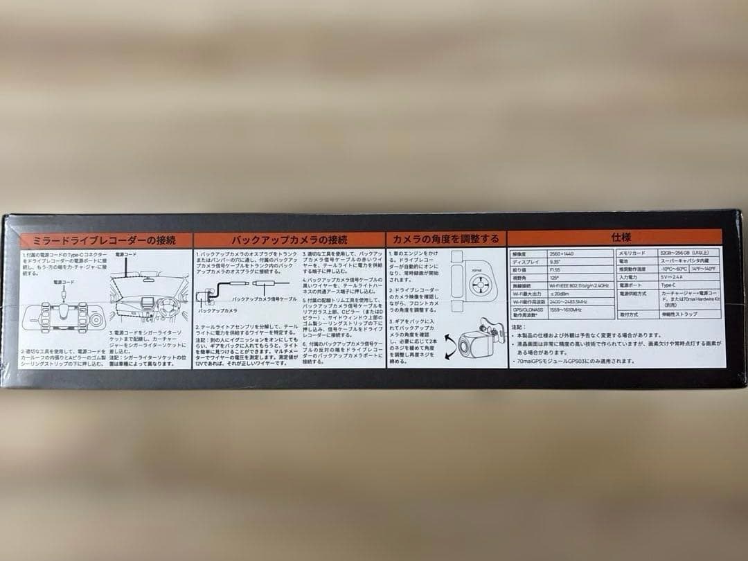 70mai ドラレコ ミラードライブレコーダー 未開封