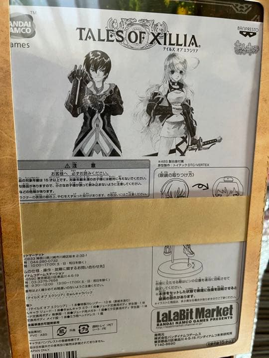 テイルズオブエクシリア きゅんキャラパック ララビットマーケット限定 未使用