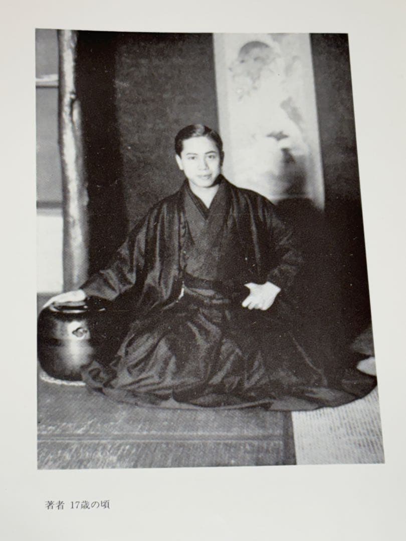 「野口晴哉著作全集 第一巻 初期論集一』