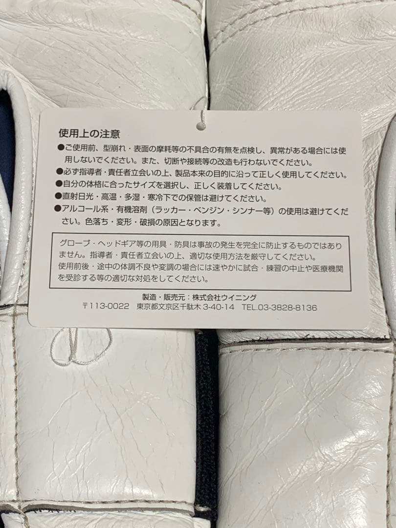 早い者勝ちWinning ボクシンググローブ 12oz ホワイト MS-400B