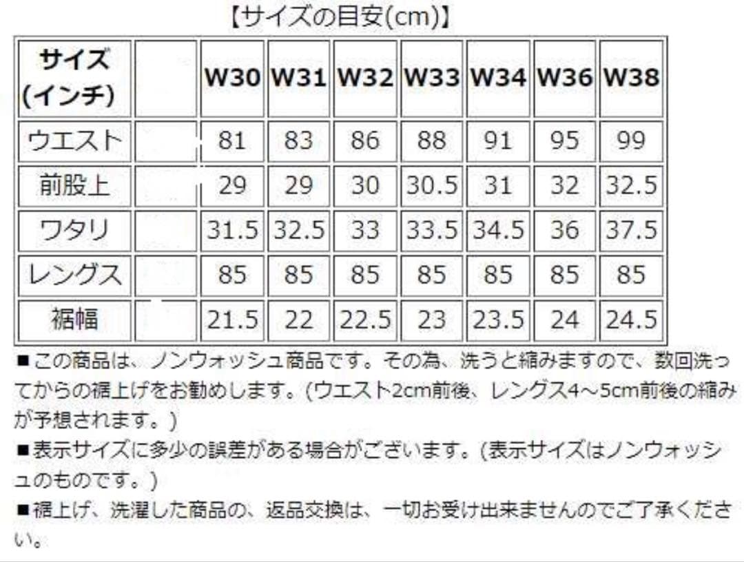 warehouse ウエアハウス1082 チノ トラウザーズ チノパン 34