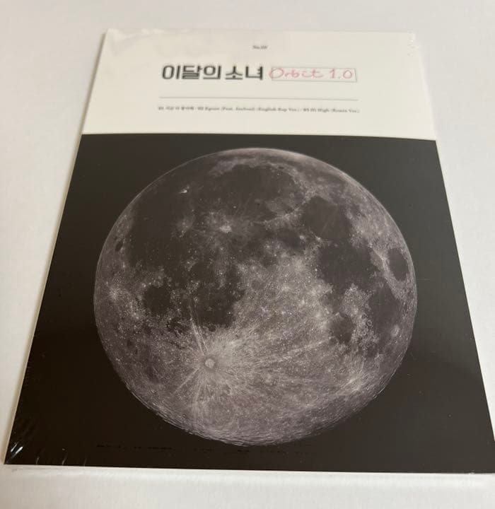 loona 今月の少女 orbit 1.0 1期 CD 未開封