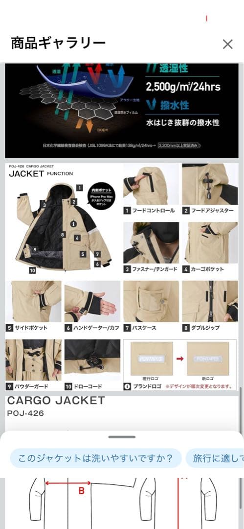 PONTAPES ジャケット＆パンツセット