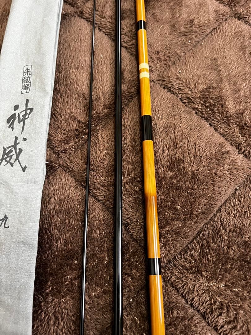 シマノ　朱紋峰　神威　九尺