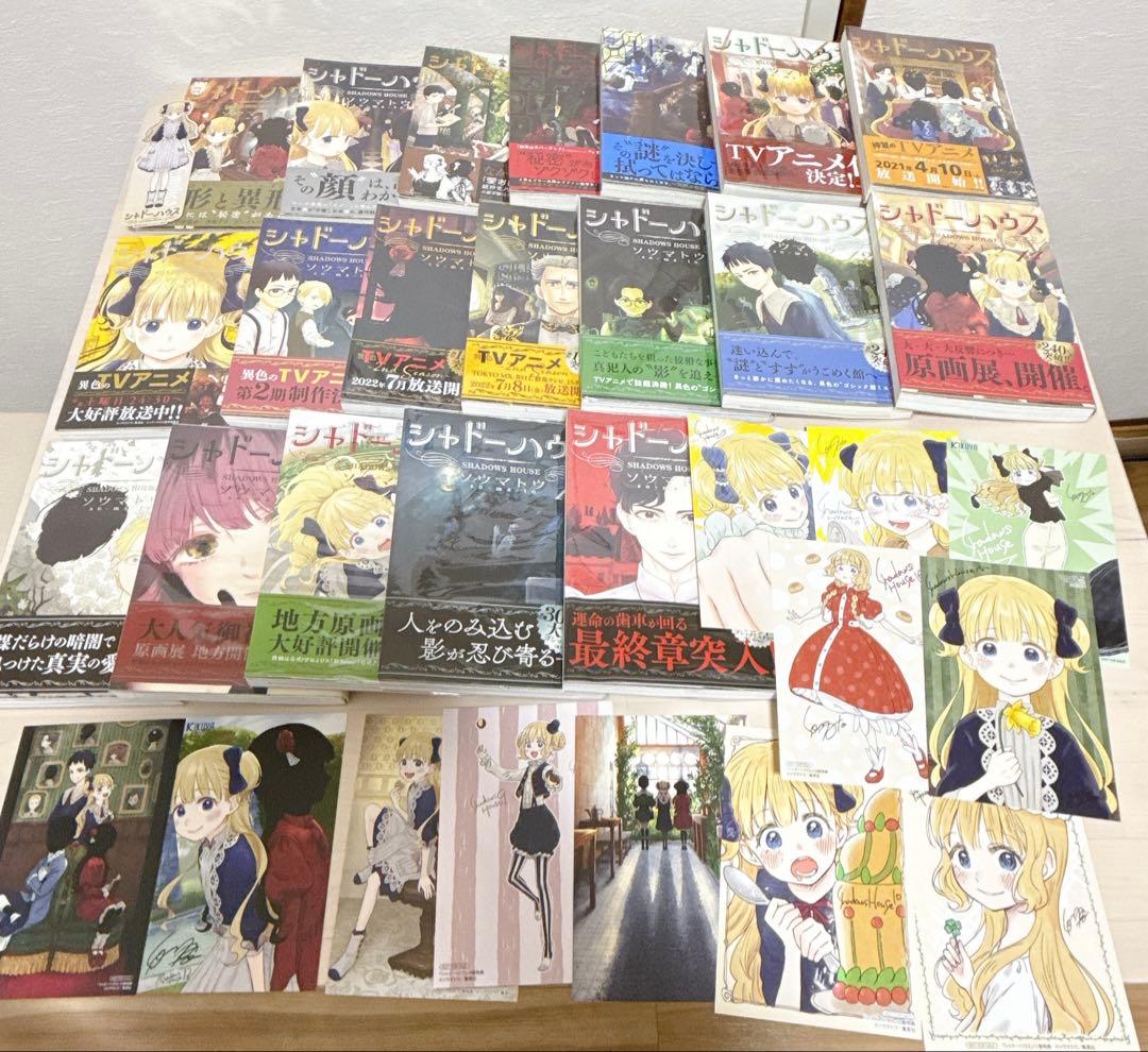 希少✨全巻初版帯付き　シャドーハウス 1〜19巻セット