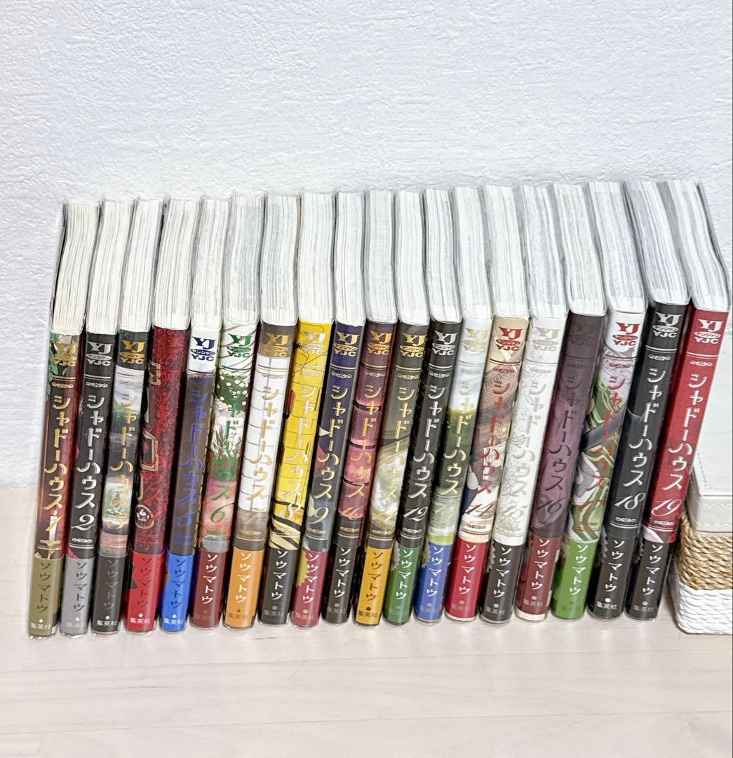 希少✨全巻初版帯付き　シャドーハウス 1〜19巻セット