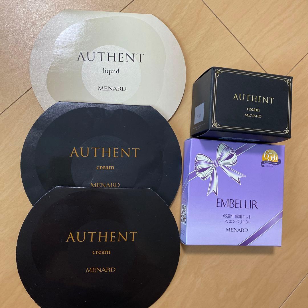 メナード　オーセントクリームミニボトル、他