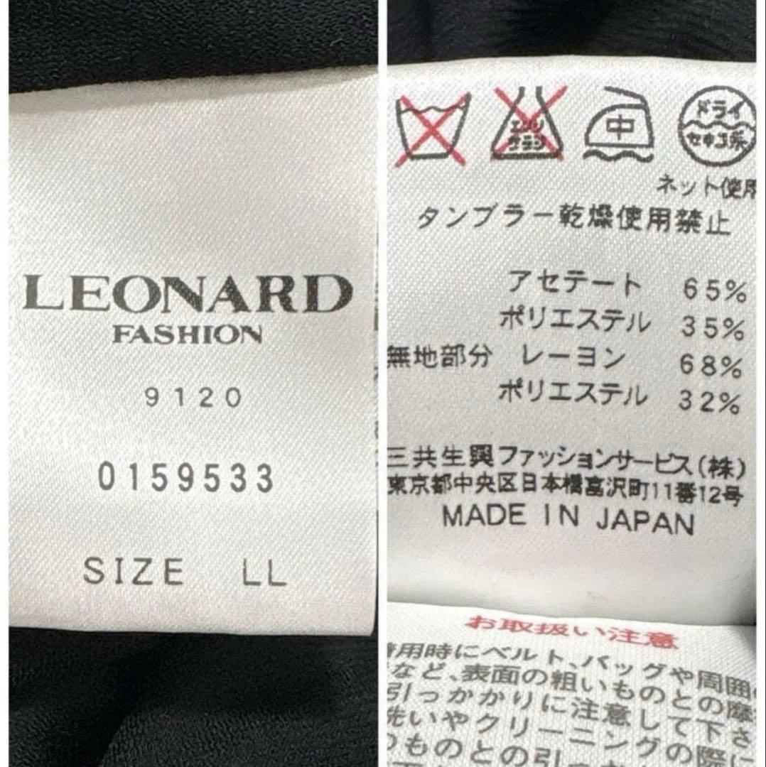 【新品タグ付き】レオナール　カンカン素材　フラワープリント 半袖　チュニック