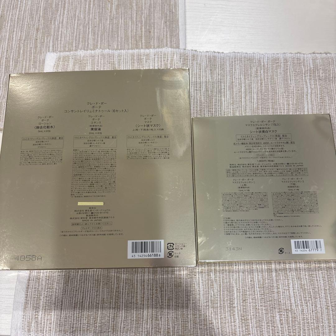 ちかりんこ　クレ・ド・ポー ボーテ　美白マスク