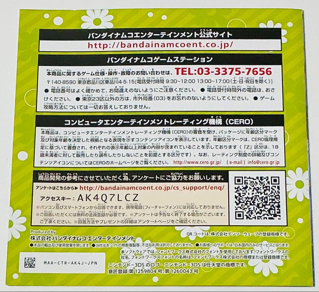 Nintendo 3DS アイカツ! My No.1 ステージ！ 匿名配送