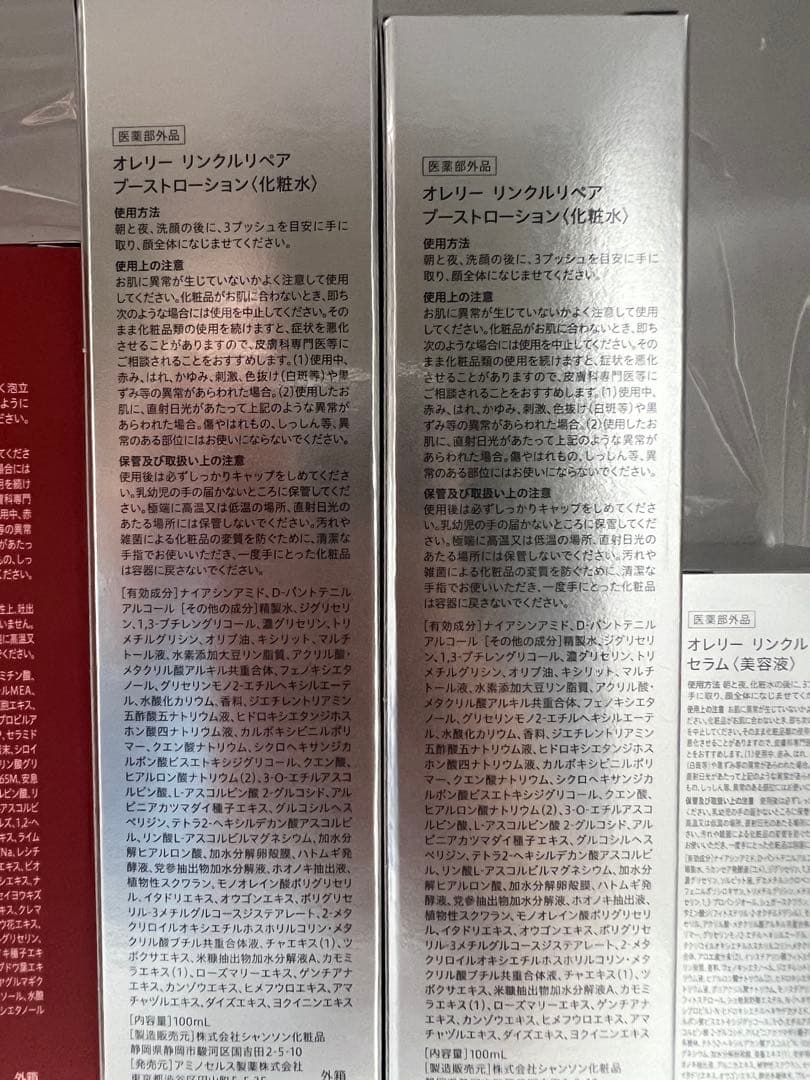 Aurelie スキンケアセット 3点(洗顔2本化粧水2本美容液1本