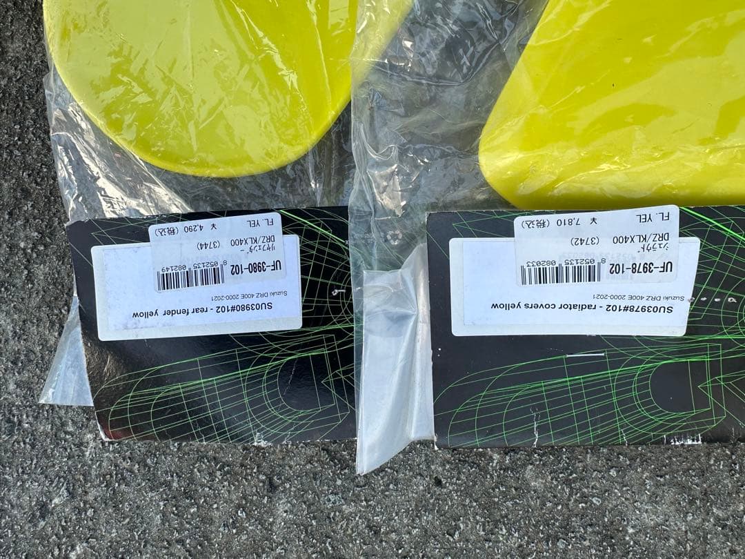 DR-Z400SMカウルセット