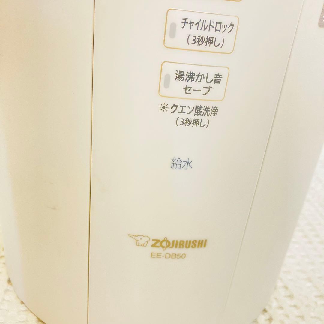 象印　スチーム式加湿器　EE-DD50 4リットル