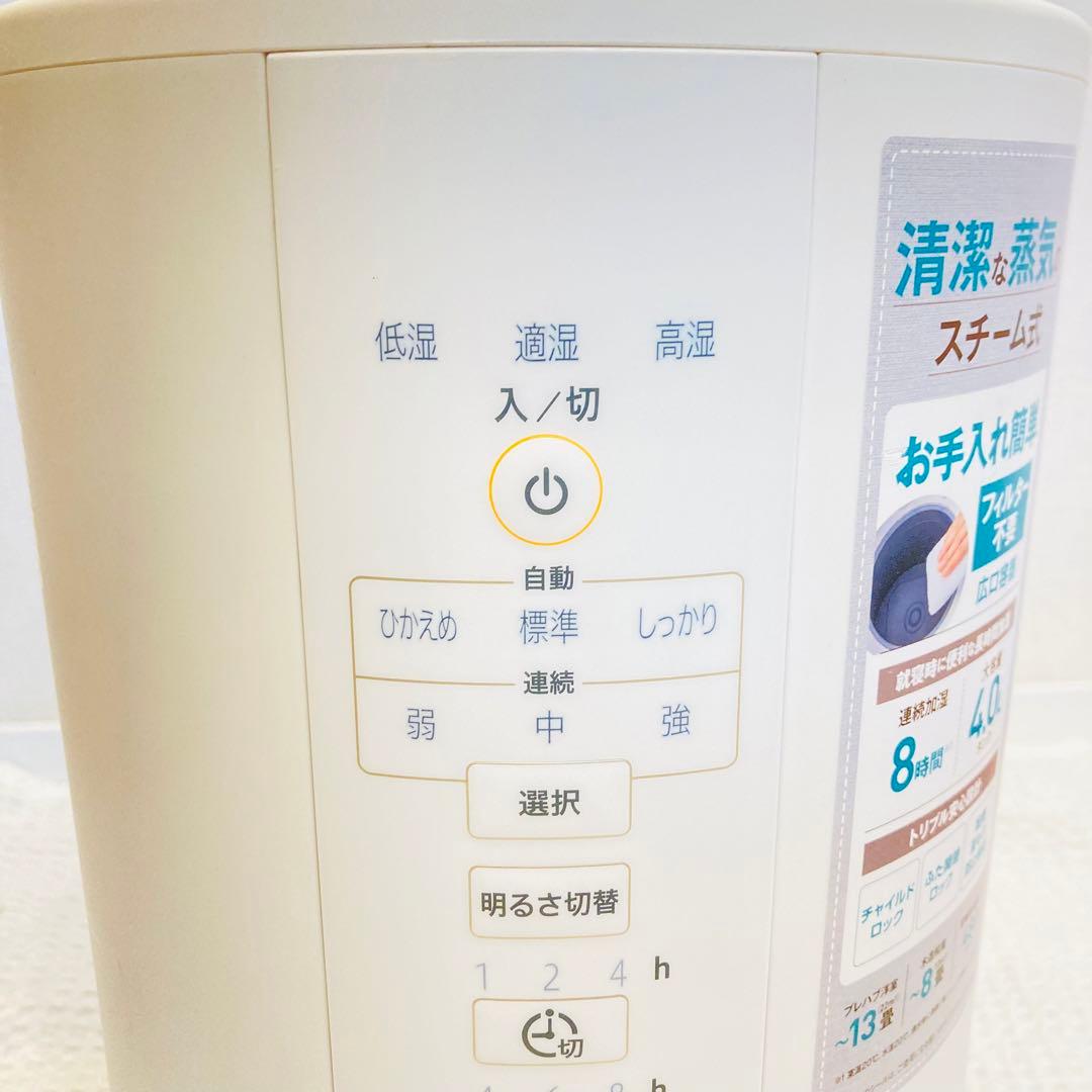 象印　スチーム式加湿器　EE-DD50 4リットル