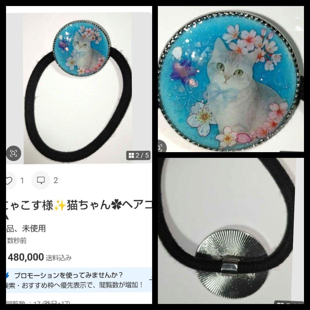 にゃこす様✦おまとめ