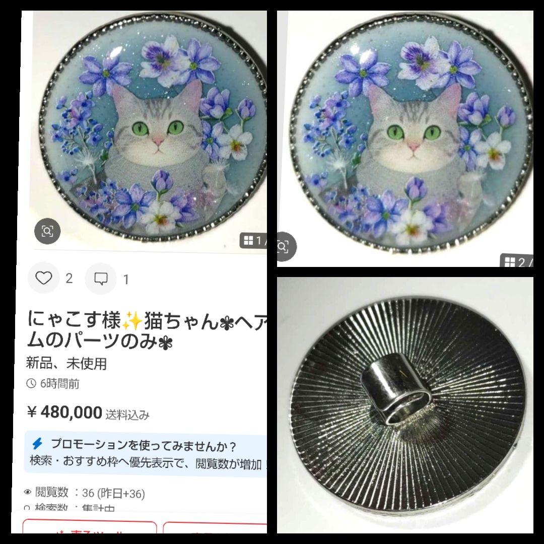 にゃこす様✦おまとめ