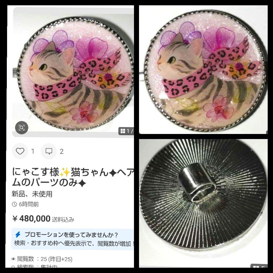 にゃこす様✦おまとめ