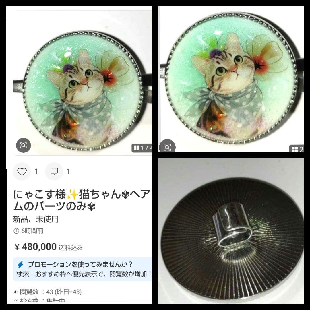 にゃこす様✦おまとめ