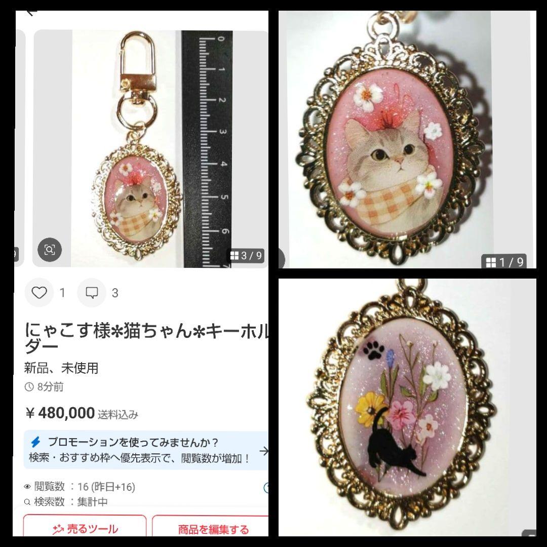 にゃこす様✦おまとめ