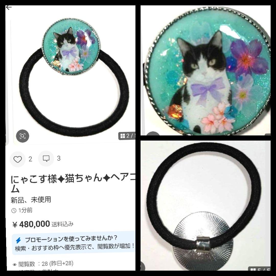 にゃこす様✦おまとめ