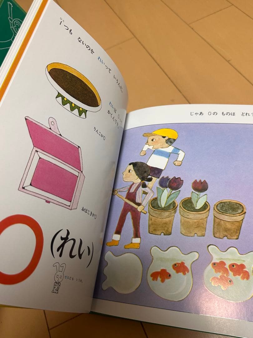 【美品】さんすうだいすき 全巻セット全10冊セット