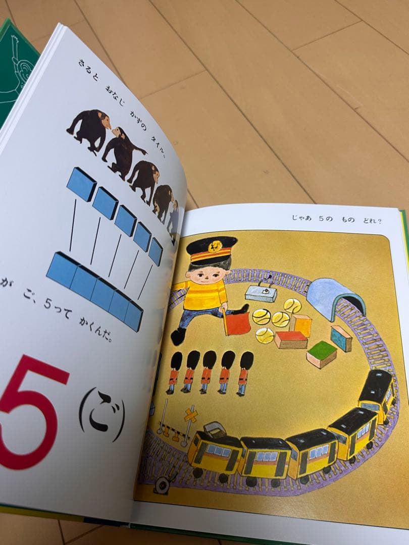 【美品】さんすうだいすき 全巻セット全10冊セット