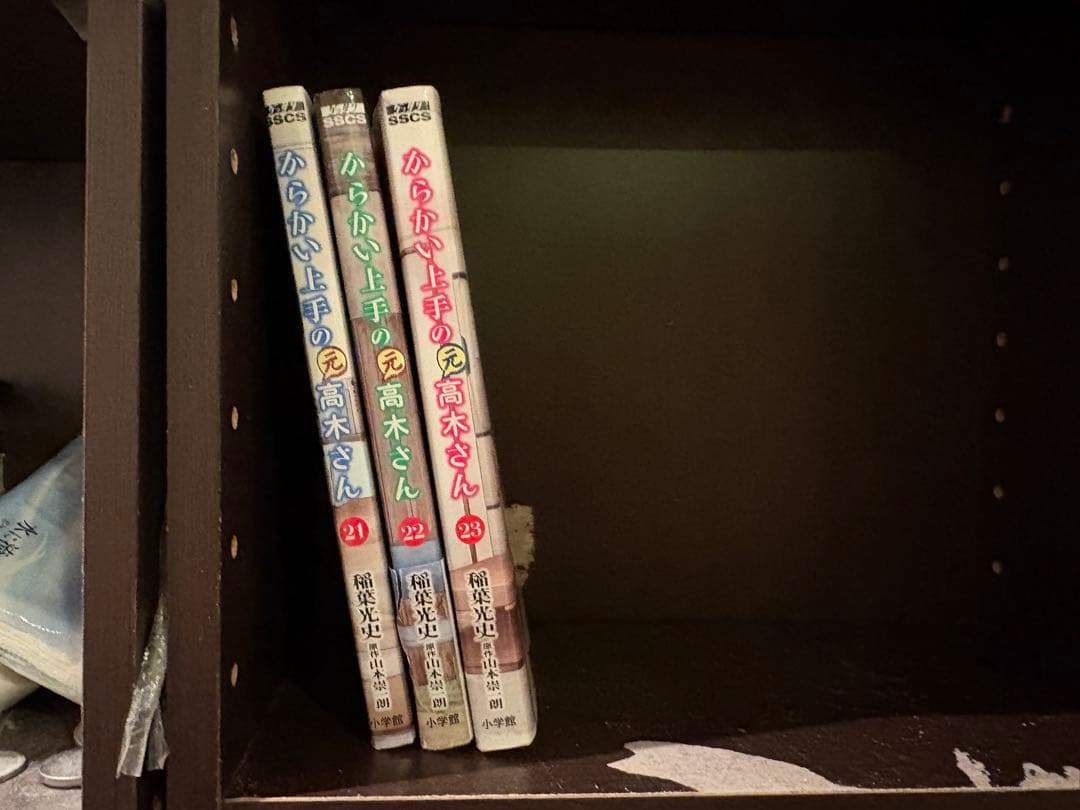 からかい上手の高木さん 1〜20巻全巻+からかい上手の元高木さん 1〜23巻全巻