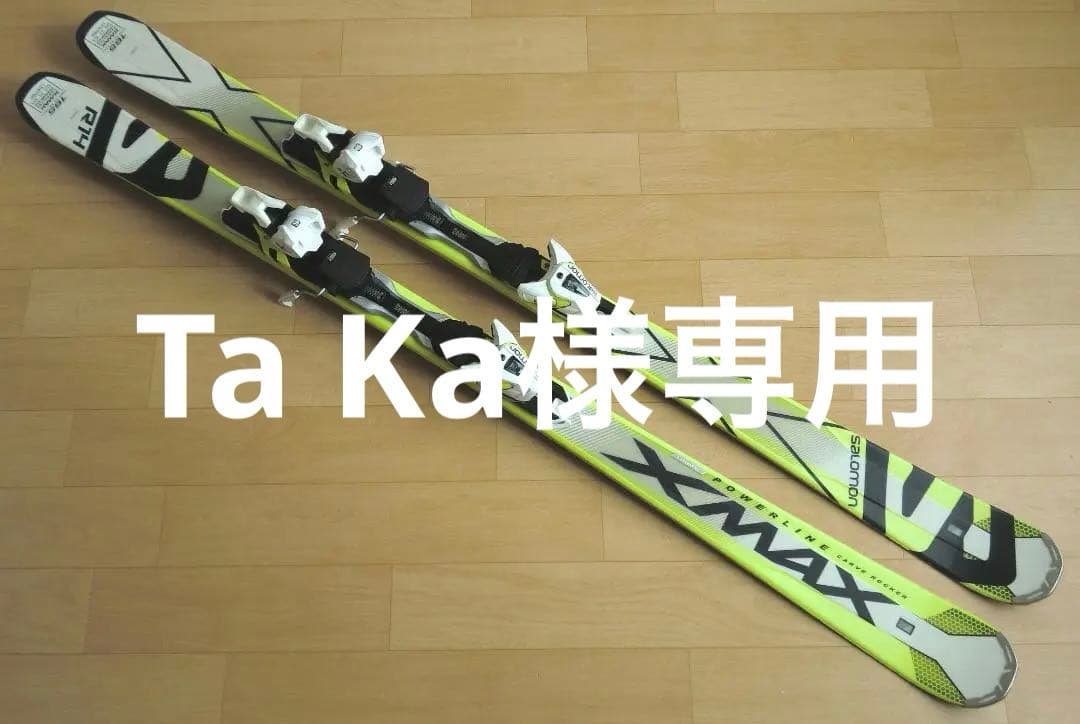 ■■1月限定■送料無料■サロモン■X-MAX■165cm■調整ビン■メンテ付■■