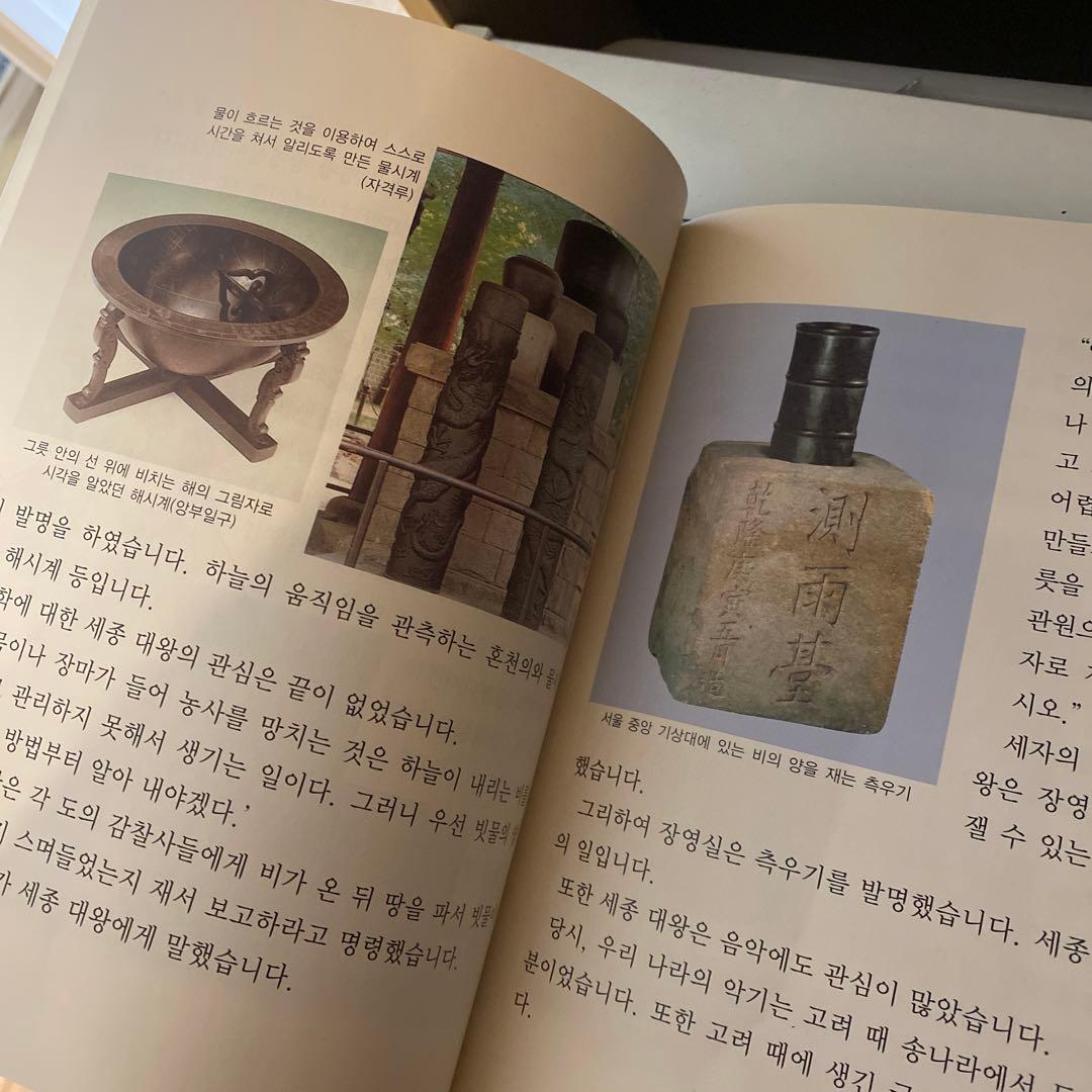 韓国歴史　人物　偉人伝(韓国語)