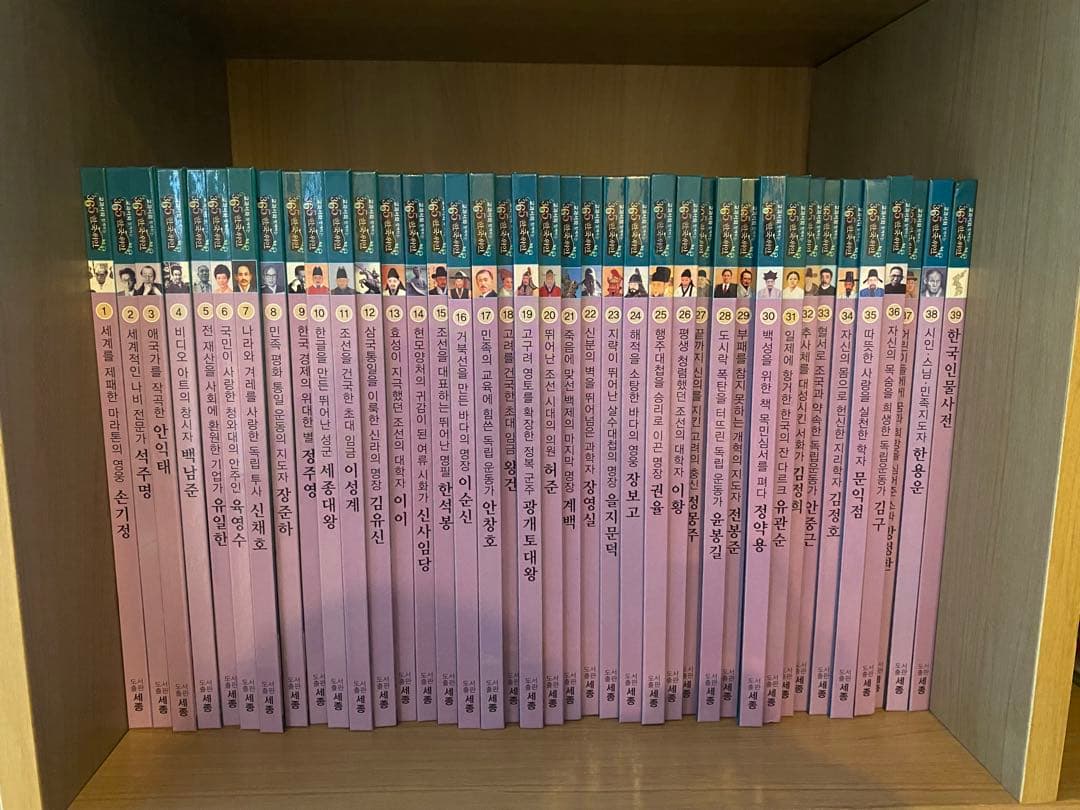 韓国歴史　人物　偉人伝(韓国語)