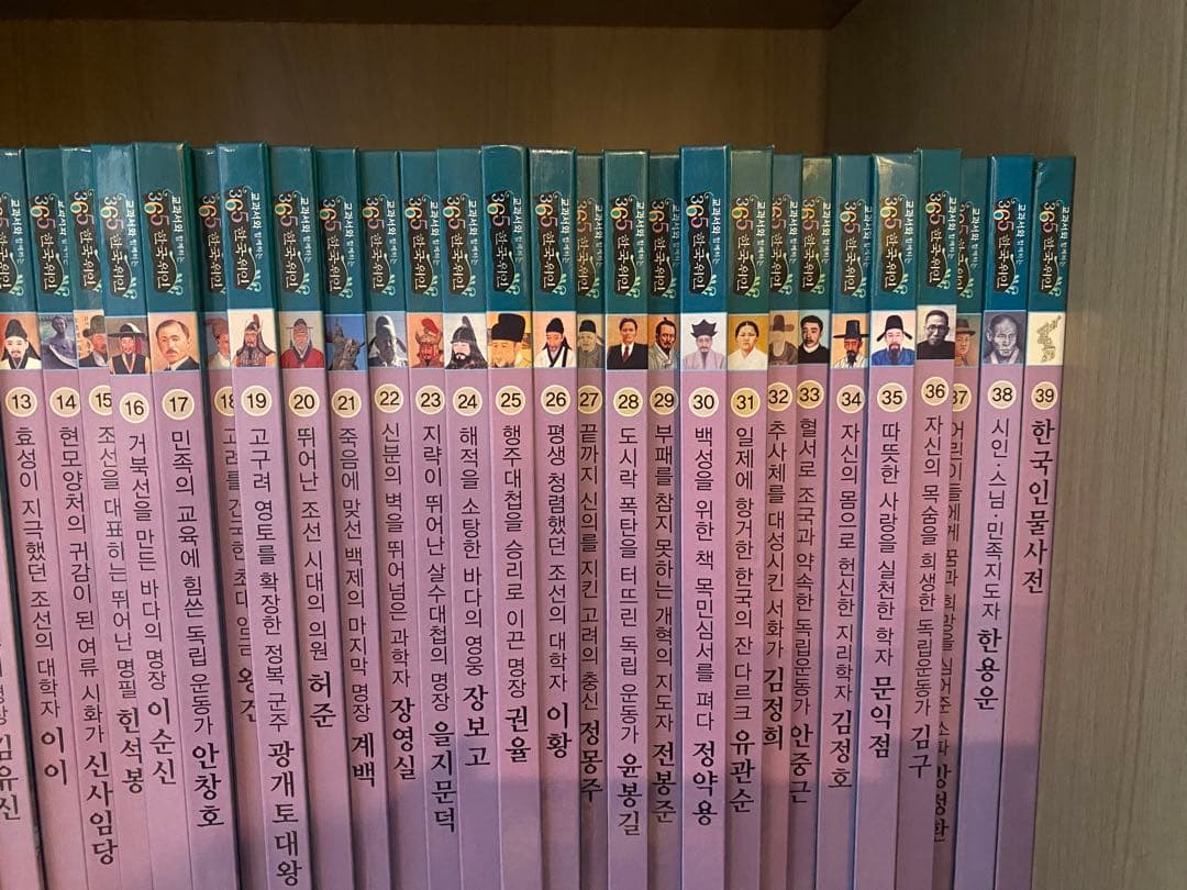 韓国歴史　人物　偉人伝(韓国語)