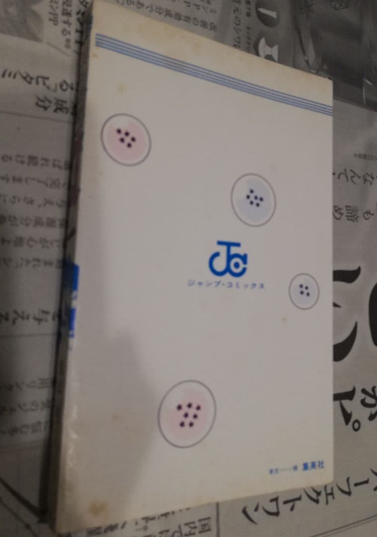 初版！DRAGON BALL 第1巻 鳥山明